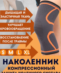 Knee Support Brace: Fitness, Gym & Pain Relief (Men's & Women's)