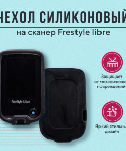 Black Silicone Case for Freestyle Libre Scanner