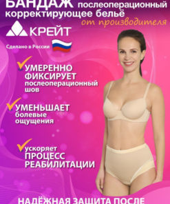 Postpartum Cesarean Section Support Band: Beige, Size 2
