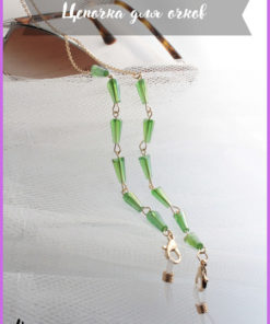 Hypoallergenic Copper Alloy Glasses Chain, Bracelet & Choker