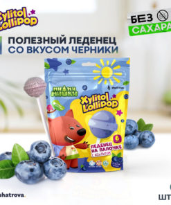Xylitol Blueberry Lollipops: Sugar-Free, Healthy Candy