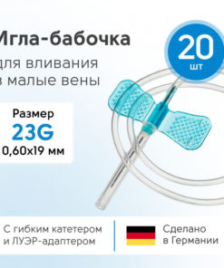 KDM Butterfly Infusion Needles 23G (20 Pack) - Small Vein Access