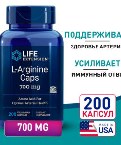 L-Arginine 700mg (200 Capsules): Boost Muscle Growth & Fat Burn