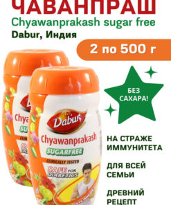 Dabur Sugar-Free Chavanprash (2 x 500g)