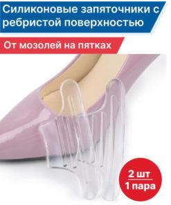 Gel Heel Grips with Textured Surface (2 Pack)