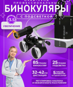 Dental & Jeweler's Binocular Loupes with LED Light - 3.5x Magnification