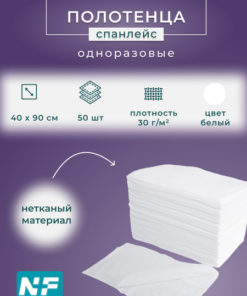 Spa-Quality Disposable Towels (40x90cm, 50 Pack) - High Absorbency