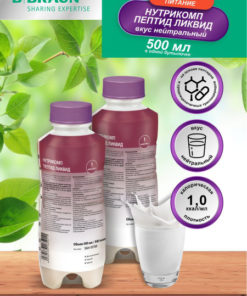 Nutricomp Peptide Liquid Enteral Nutrition (2 x 500ml)