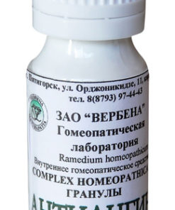 Antiangin Throat Supplement: 10g Verbena Formula