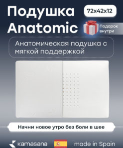 Kamasana Anatomic Pillow: Hypoallergenic Orthopedic Support (Spain)