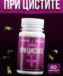 PhytoActive #46 for Cystitis