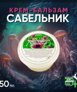 Natural Comfrey Cream Balm for Muscles & Joints (50ml)