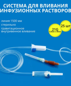 21G (0.8x38mm) IV Infusion Set with Needle