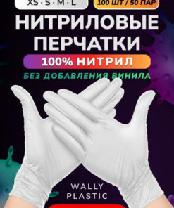 Nitrile Gloves (100 Count): Powder-Free, Textured, White, Medium