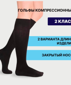 Pionic Compression Socks: Black, Class 2, 1 Pair