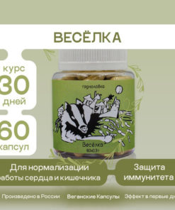Vegan Cordyceps Capsules: Boost Libido & Mood
