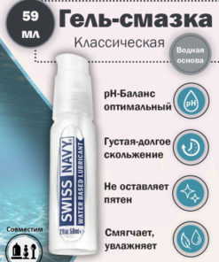 Swiss Navy Water-Based Lubricant (59ml) with Applicator