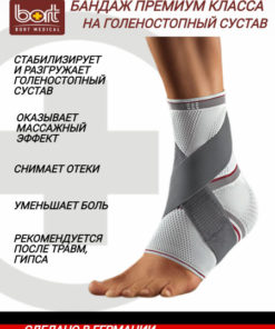 Bort TaloStabil Ankle Brace - Premium Support, Silver, Left, Large