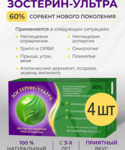 Zosterin Ultra: Allergy, Acne, & Psoriasis Relief (60g) - Dietary Fiber for Adults & Children