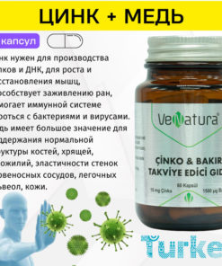 Zinc Picolinate with Copper: Venatura
