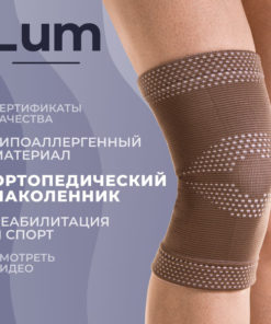 Orthopedic Knee Brace: Support & Pain Relief