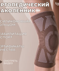 Orthopedic Knee Brace: Support & Pain Relief