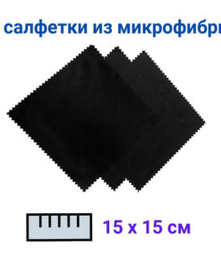 Black Microfiber Glasses Cleaning Cloths (3 Pack, 15x15cm)
