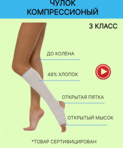 Compression Socks, Beige, 30-40mmHg, Medical Grade