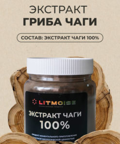 Sublimated Chaga Extract