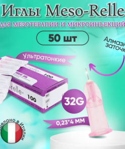 Meso-Relle 32G 0.23mm x 4mm Mesotherapy Needles (50 Pack)