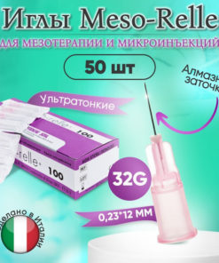 Meso-Relle 32G 0.23mm x 12mm Mesotherapy Needles (50 Pack)