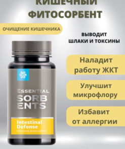 Gut PhytoSorbent: Detox, Cleanse & Microbiome Support