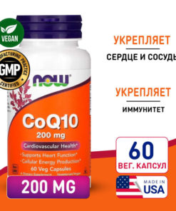 CoQ10 200mg 60 Capsules: Supports Heart & Immune Health