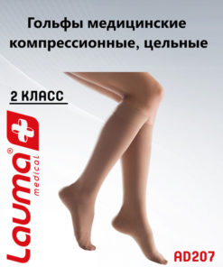 Lauma Medical Beige Compression Socks - Class 2, 1 Pair