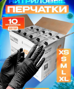 Black Nitrile Vinyl Gloves (1000 Count, Size Small) - Wally Plastic