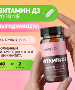 Iverylab Vitamin D3 2000 IU (60 Capsules) - Boost Immunity