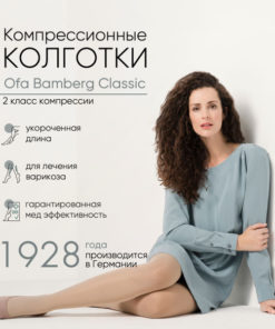 Ofa Bamberg Classic Beige Compression Stockings (Closed Toe, Short, 20-30 mmHg)