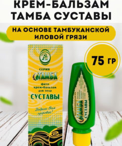 Tamba Balm: Joint & Ligament Pain Relief Ointment (75g)