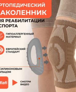 Knee Brace Support: Orthotic Knee Bandage & Stabilizer