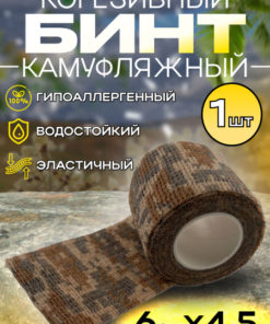 Self-Adhesive Camo Cohesive Bandage Tape