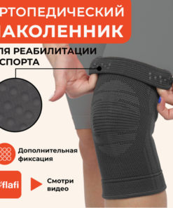 Knee Brace: Sport, Orthopedic Support & Patellar Stabilizer