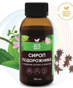 Plantain, Marshmallow Root & Anise Syrup (100ml)