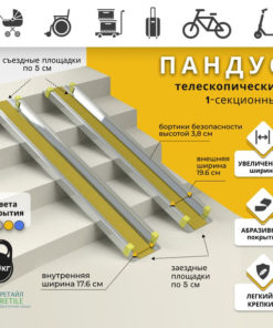 170cm Anti-Slip Single-Section Ramp (160cm Working Length) - Yellow