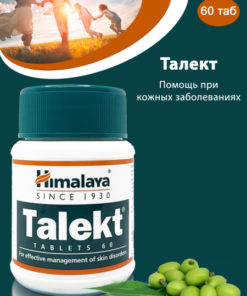 Himalaya Herbals Talekt Skin Disease Tablets (60ct)