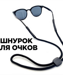 Black Eyeglass Retainer Cord with Rubber Grips - 70cm