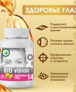 Bio-Vision Eye Health Supplement: 90 Capsules