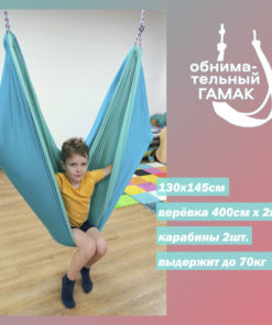 Sensory Hammock:  Kisling Hammock