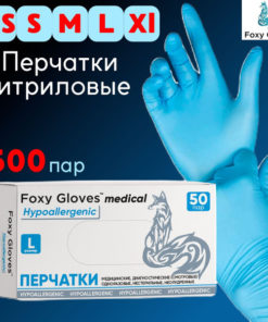 Foxy Blue Nitrile Gloves (500 Pairs, Small)