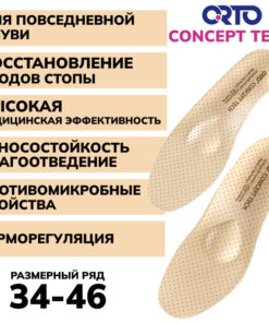 Orthotic Insoles: ORTO Concept Tech