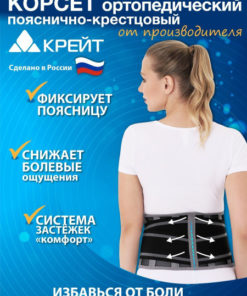 Back Support Brace with 4 Rigid Stays - Krayt, Size 4